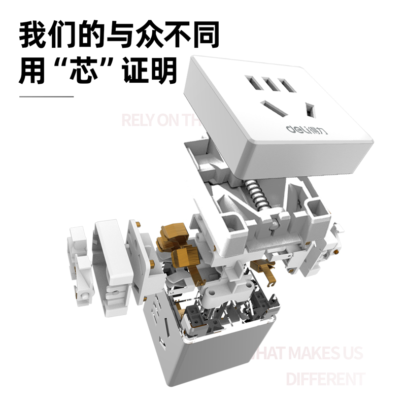 纵横33631英转国转换器_3组_彩盒(白)(只)