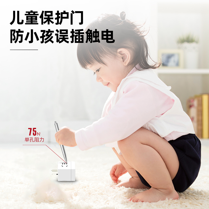 纵横33631英转国转换器_3组_彩盒(白)(只)