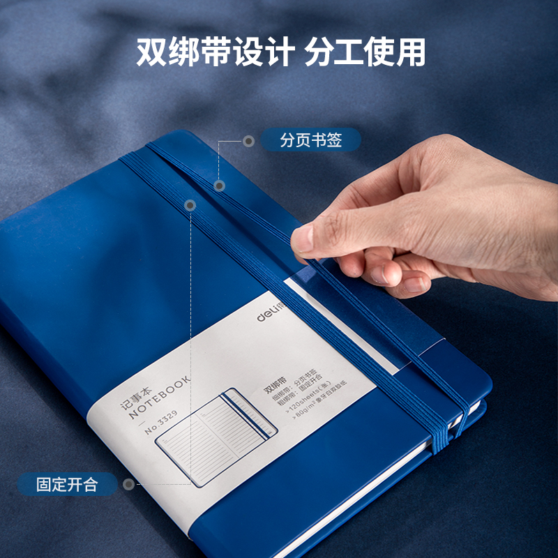 纵横3329皮面本(蓝色)(本)