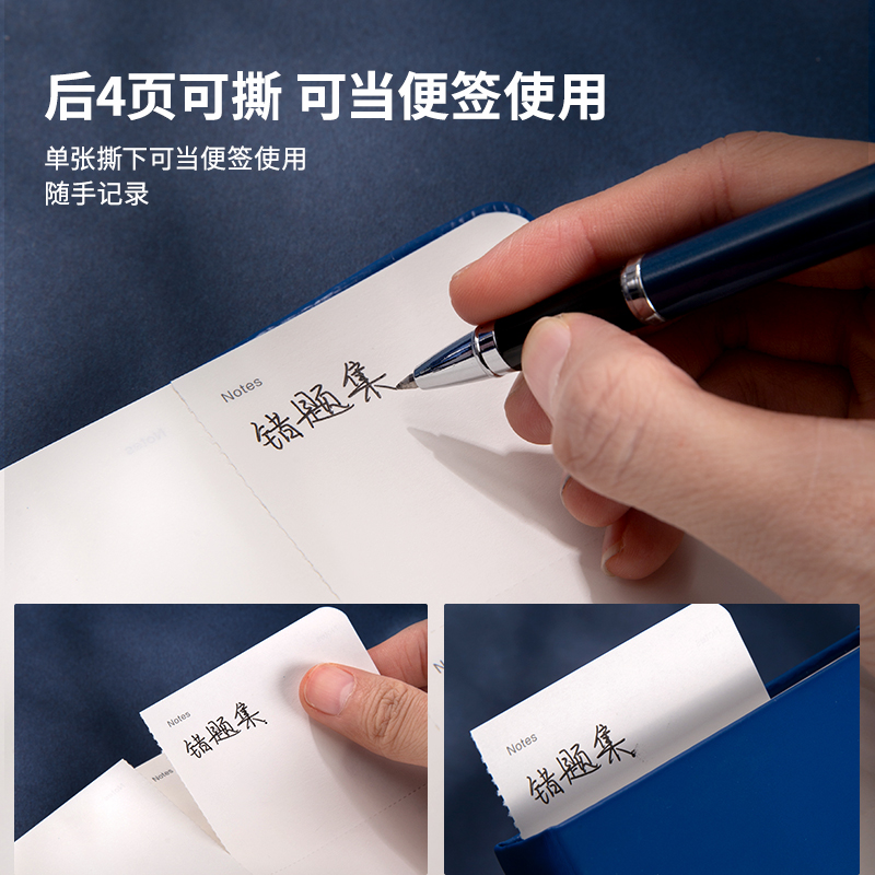 纵横3329皮面本(蓝色)(本)