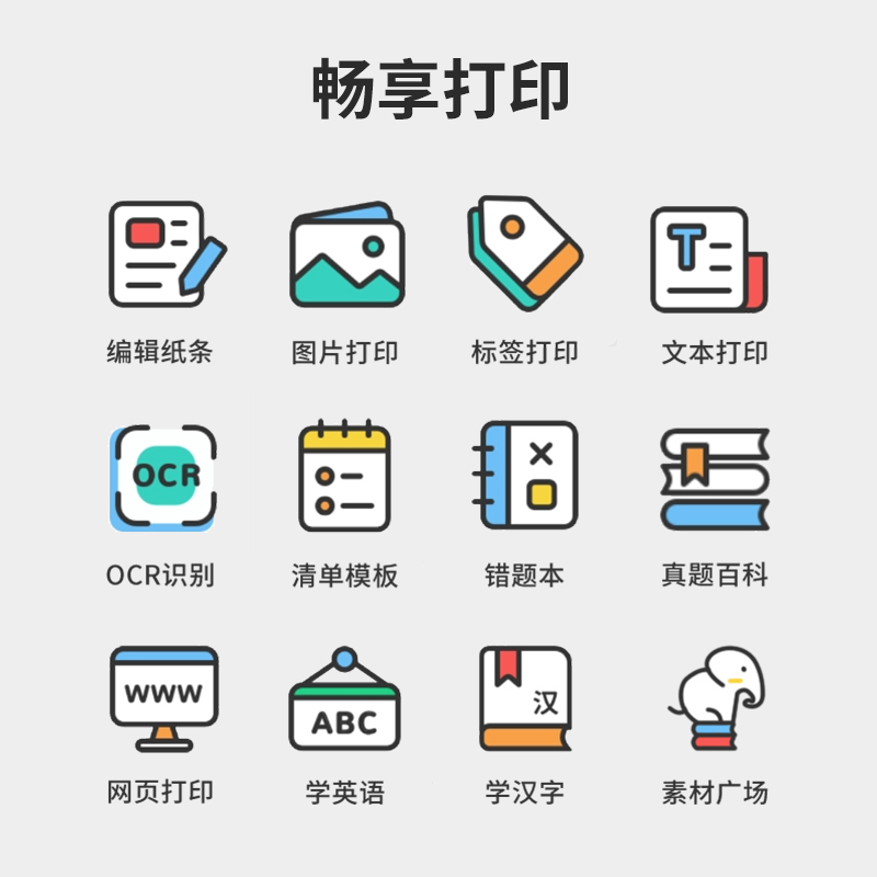 纵横X3相印宝(白)(台)