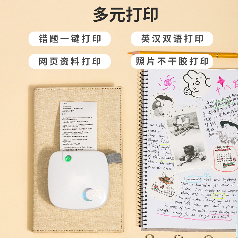 纵横X3相印宝(白)(台)