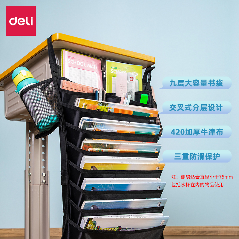 纵横72364十一层十四格挂书袋(黑)(个)