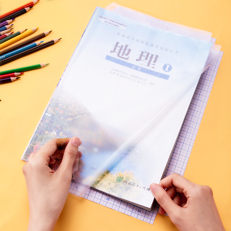 纵横70568切角包书膜套装(透明磨砂)(袋)