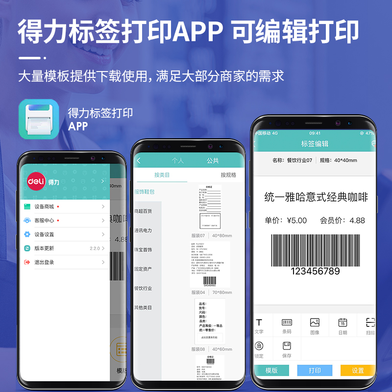 纵横DL-885AW热敏标签打印机(黑色)(台)