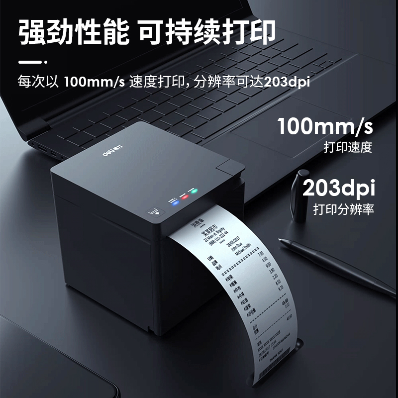 纵横DL-885AW热敏标签打印机(黑色)(台)