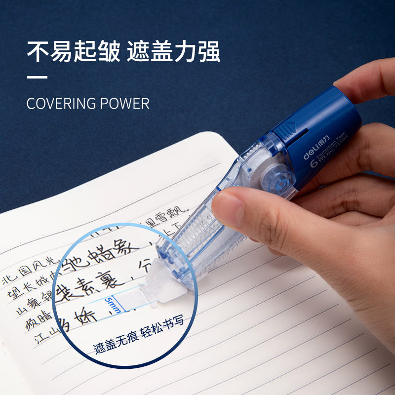 纵横71504笔型修正带套装(蓝色)(卡)