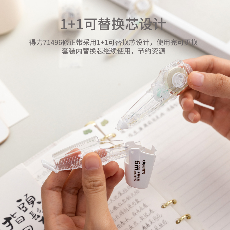 纵横71496修正带_5mmx6m膜带(米黄)(卡)