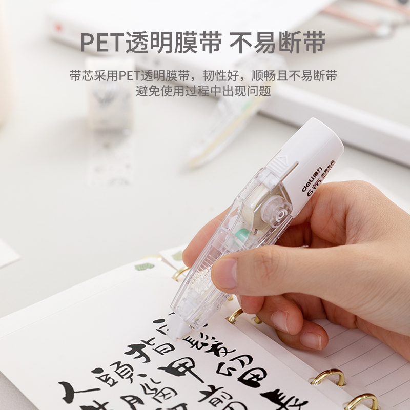 纵横71496修正带_5mmx6m膜带(米黄)(卡)