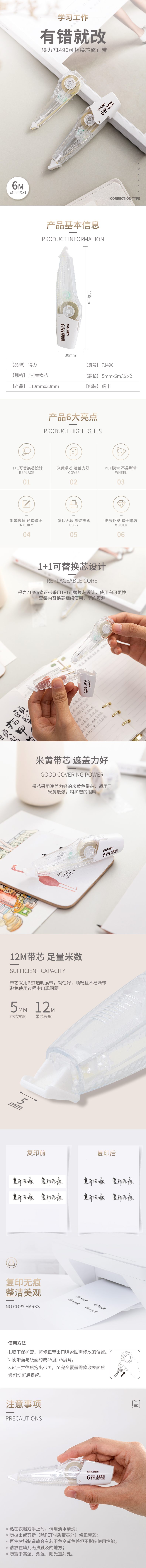 纵横71496修正带_5mmx6m膜带(米黄)(卡)