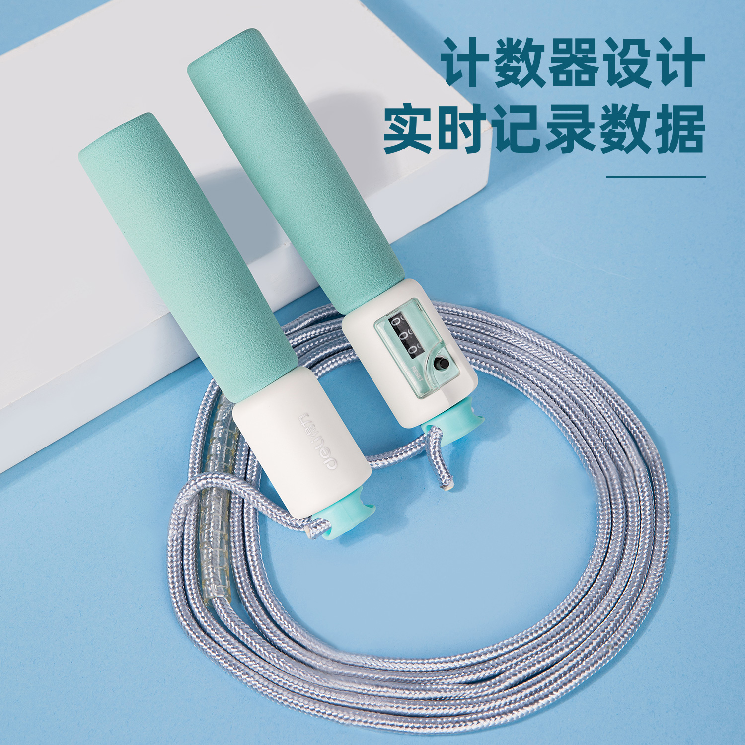 纵横18700泡棉手柄机械计数跳绳(混)(单根装)(棉绳)