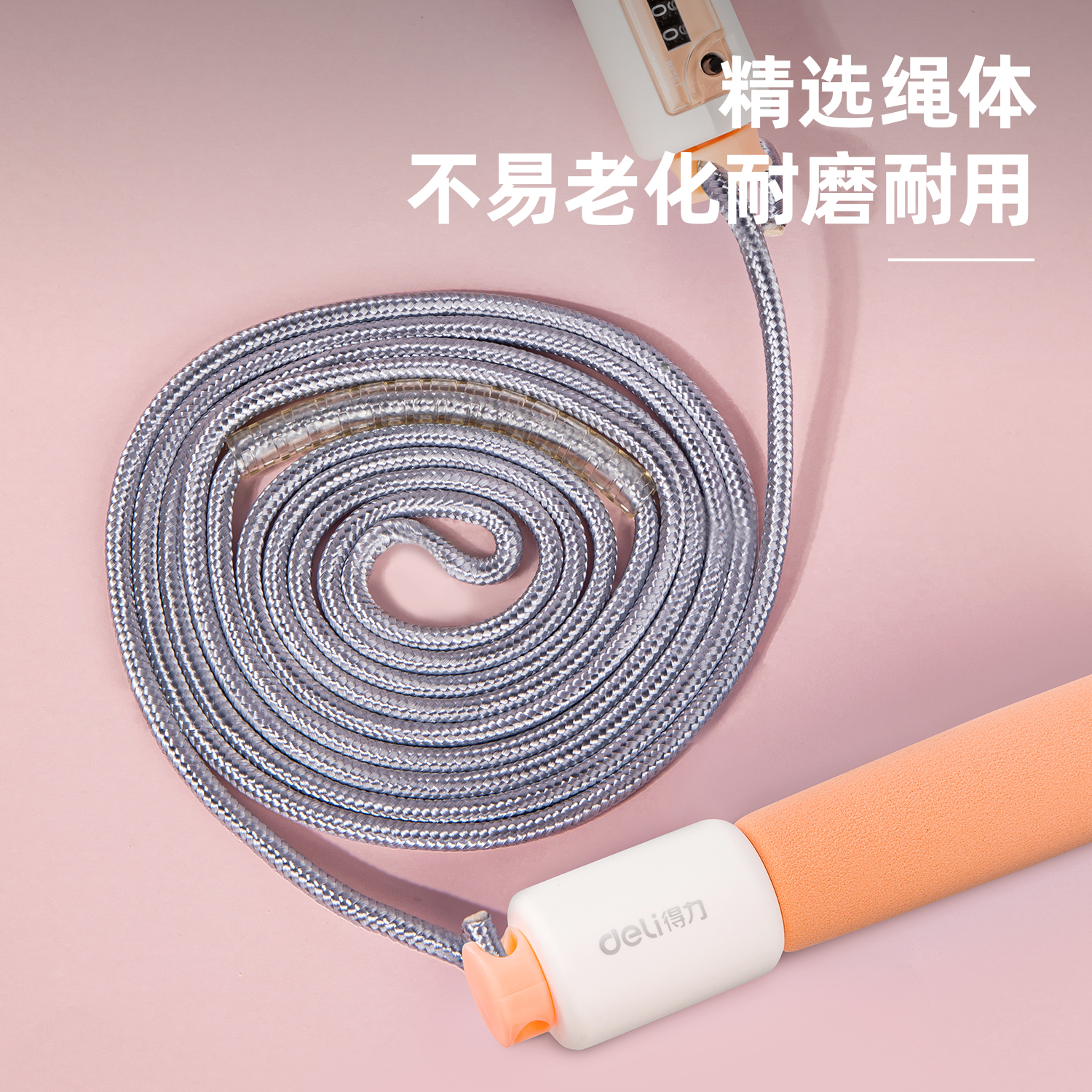 纵横18700泡棉手柄机械计数跳绳(混)(单根装)(棉绳)