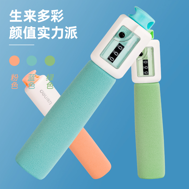 纵横18700泡棉手柄机械计数跳绳(混)(单根装)(棉绳)