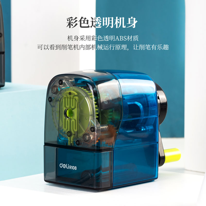纵横71152削笔机(透明蓝)(只)
