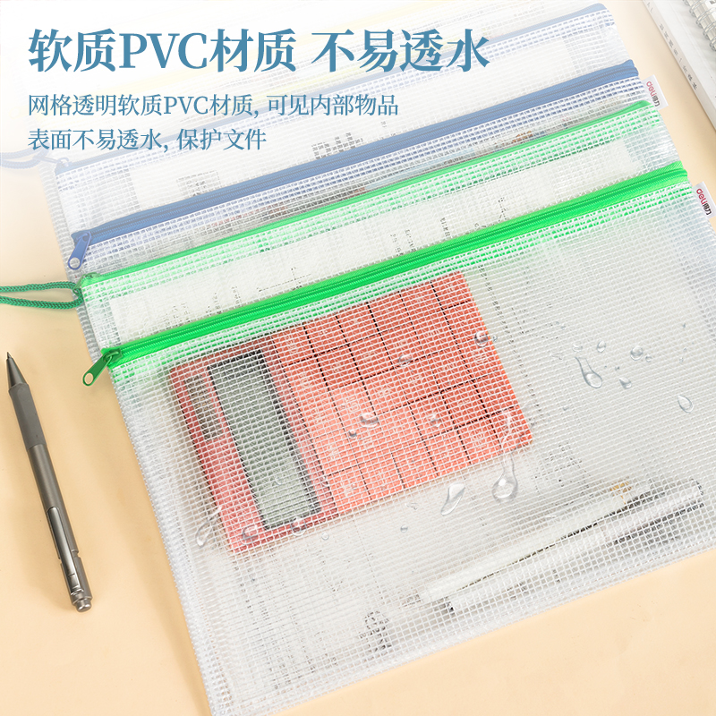 纵横63465双层网格拉链袋(混)(个)
