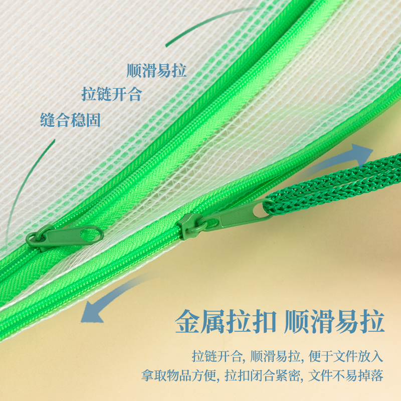 纵横63465双层网格拉链袋(混)(个)