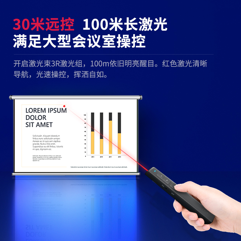 纵横2802L激光翻页笔(黑)(支)