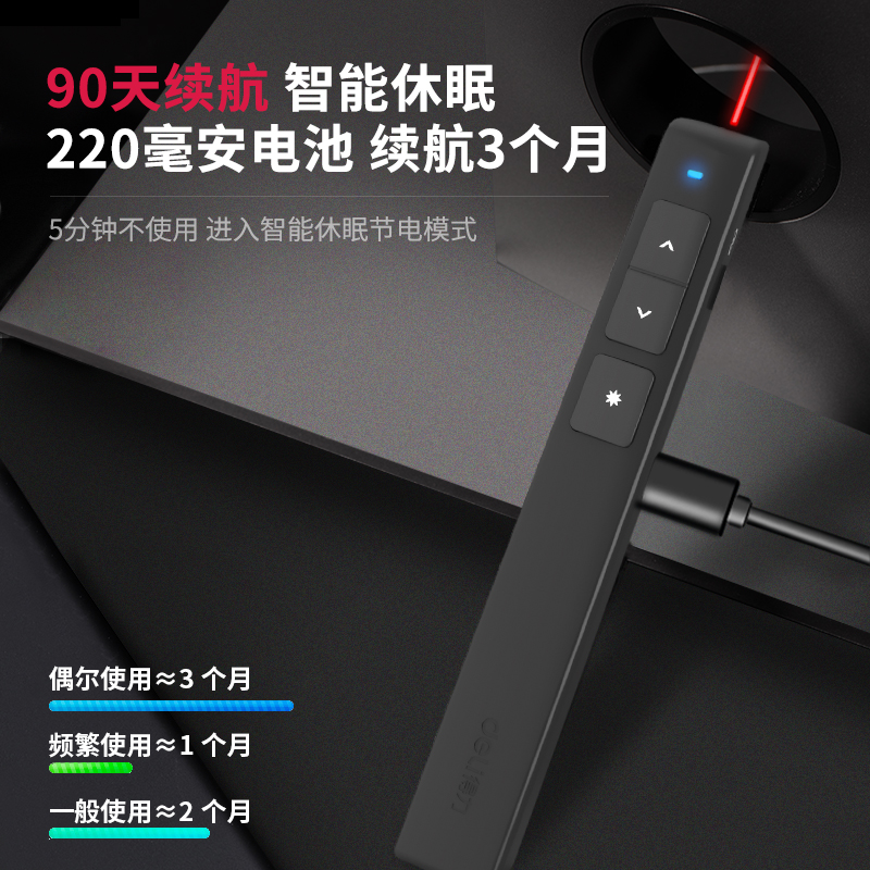 纵横2802L激光翻页笔(黑)(支)