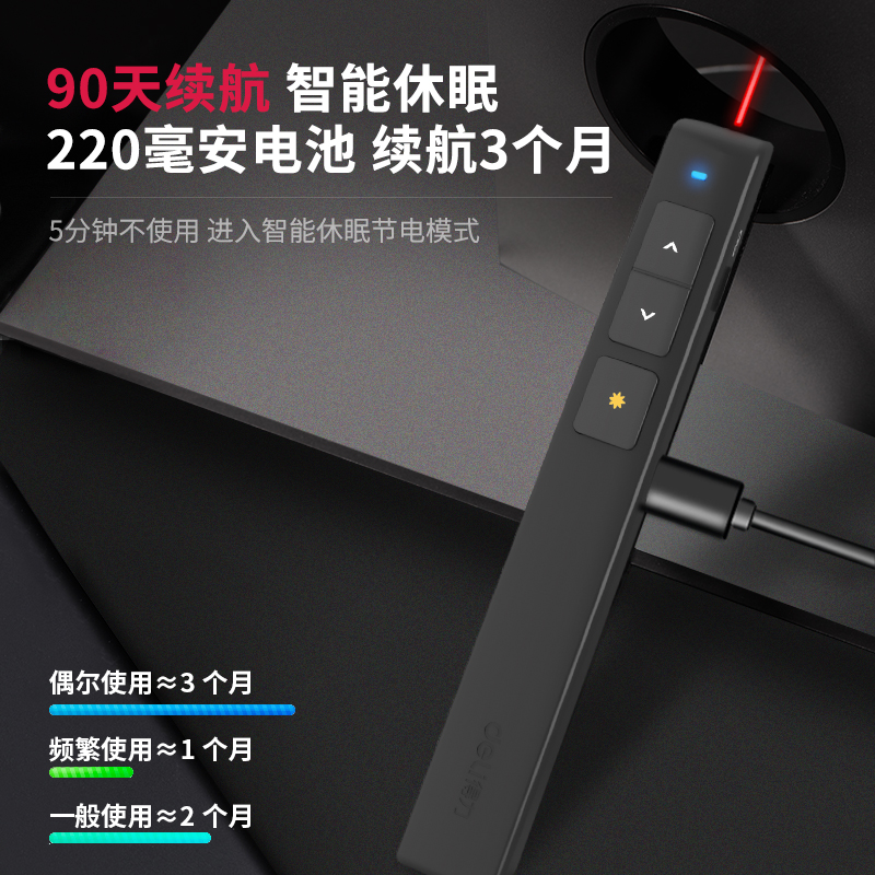纵横2802PL激光翻页笔(黑)(支)
