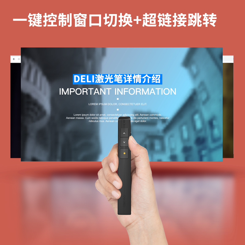 纵横2802PL激光翻页笔(黑)(支)