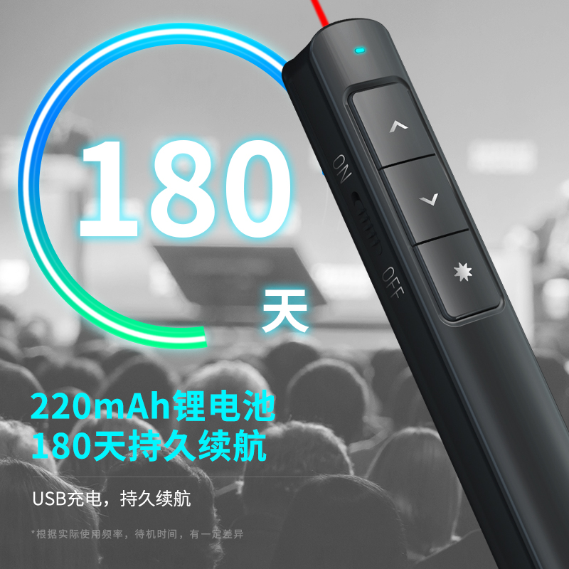 纵横2808PL激光翻页笔(黑)(支)