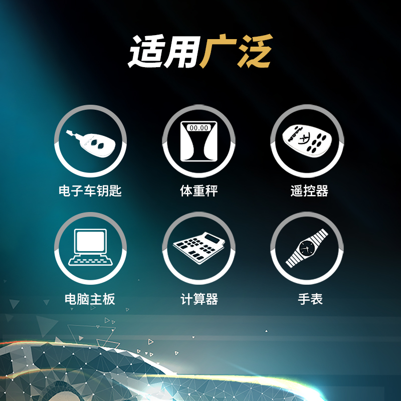 纵横18512纽扣电池(CR2032)5粒撕卡装(黑)