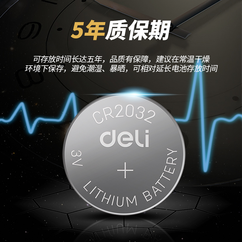 纵横18512纽扣电池(CR2032)5粒撕卡装(黑)