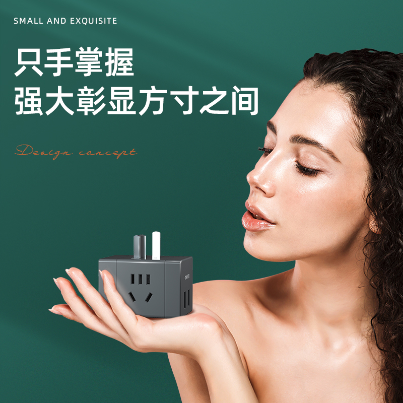 纵横33636小魔方转换器_3组+2A_彩盒(白)(个)