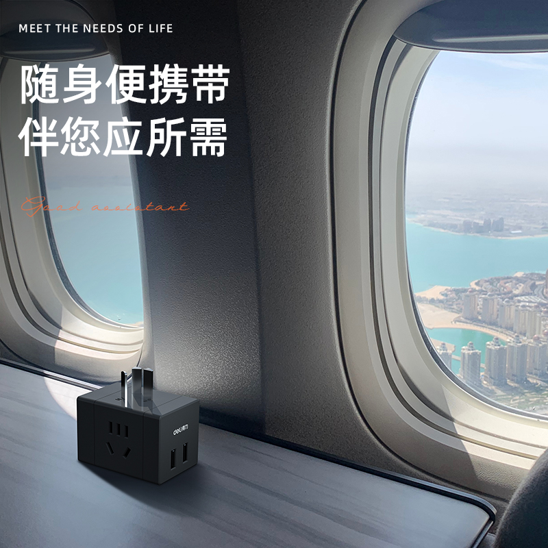 纵横33636小魔方转换器_3组+2A_彩盒(白)(个)
