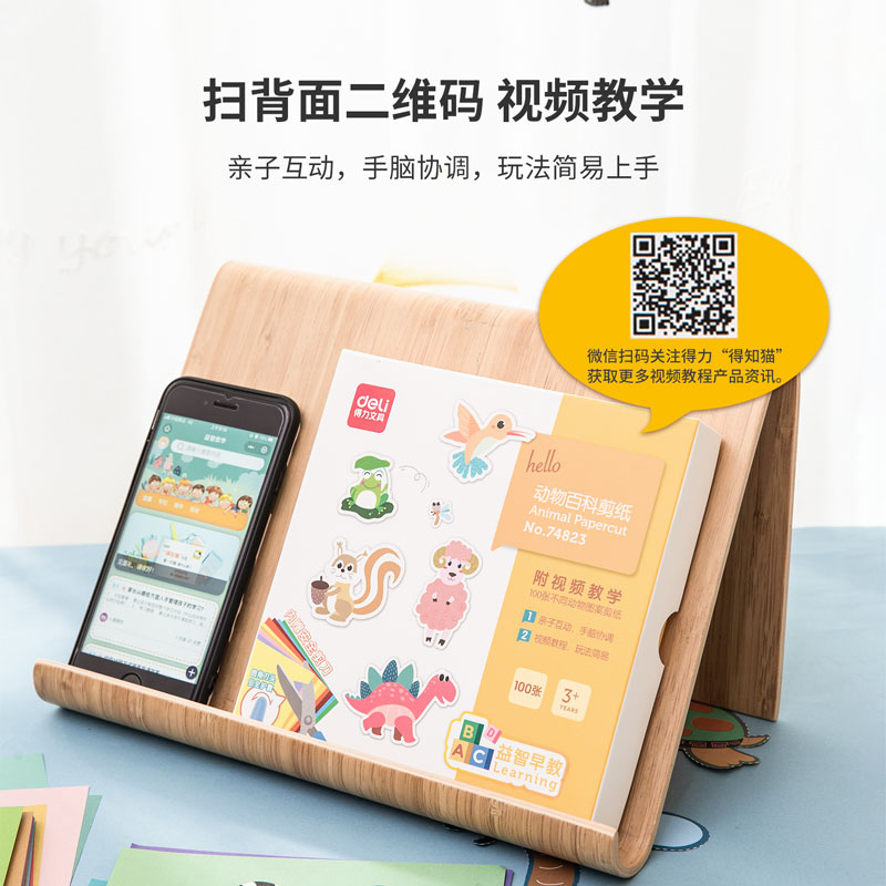纵横74823_动物百科剪纸(混)(盒)