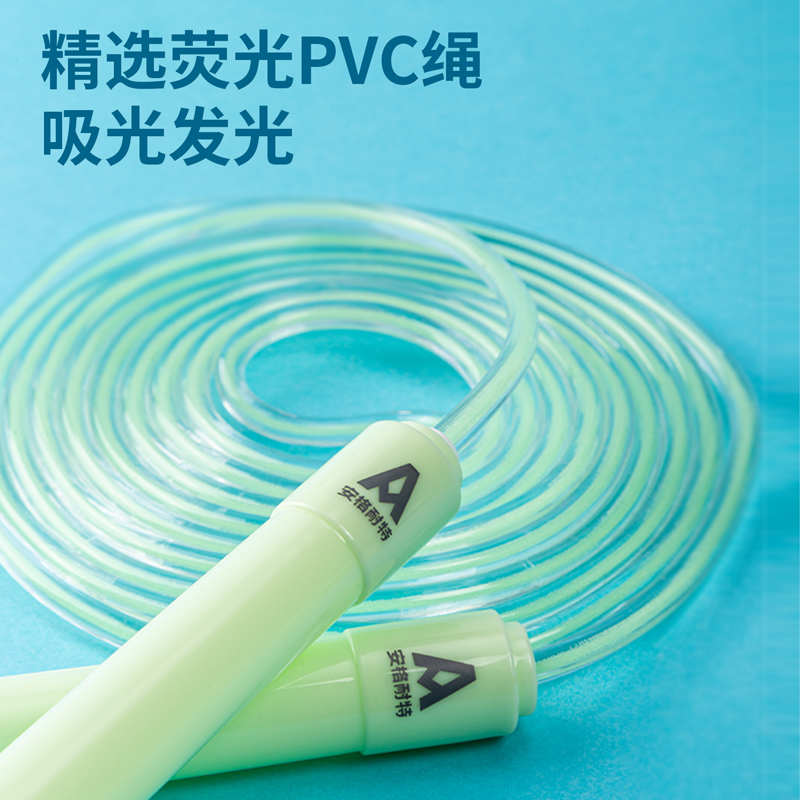 安格耐特F4136荧光PVC跳绳(不计数)(混)(根)
