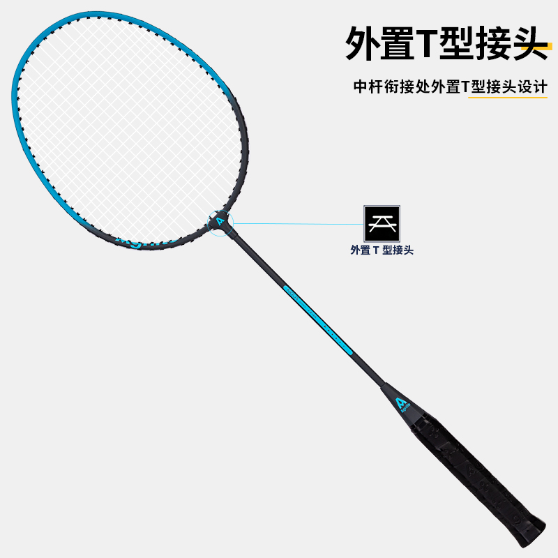 安格耐特F2136铁分体羽毛球拍(2支/付)(带3球)(蓝+绿)(付)