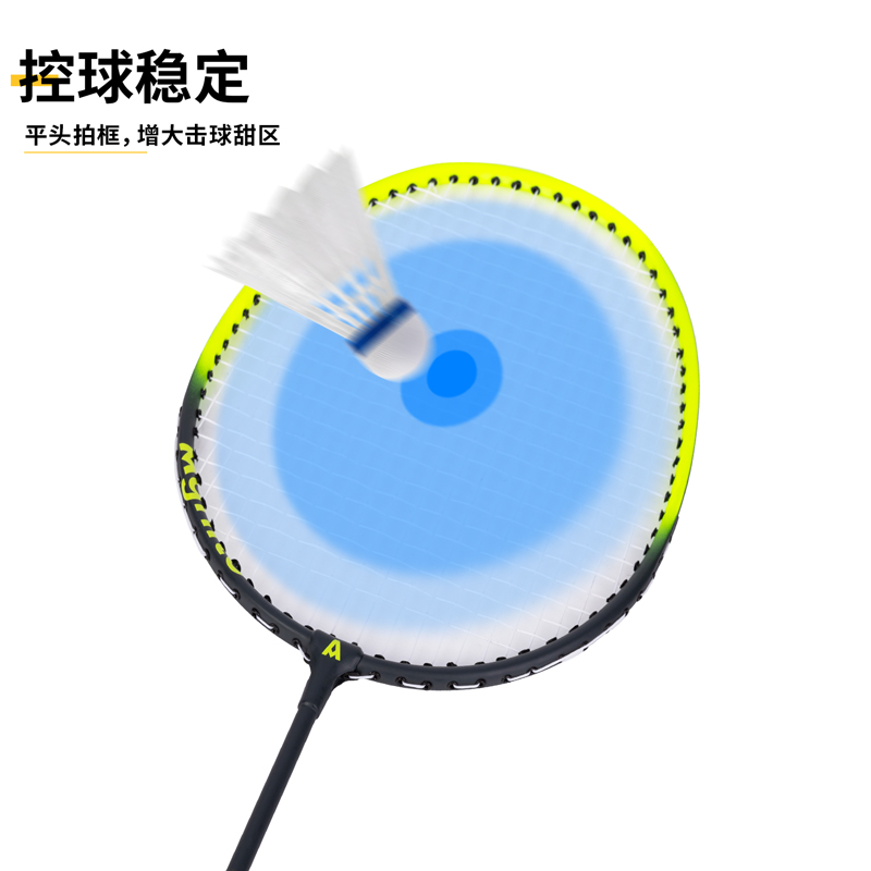 安格耐特F2136铁分体羽毛球拍(2支/付)(带3球)(蓝+绿)(付)