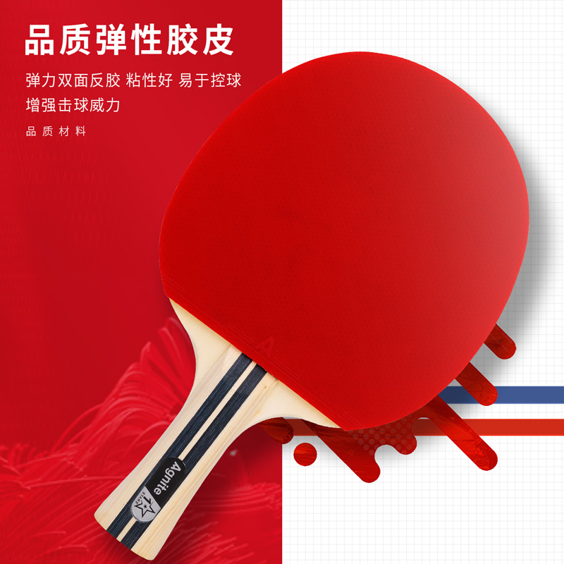 安格耐特F2317一星乒乓球拍(红+黑)(横拍)(单支装)(支)