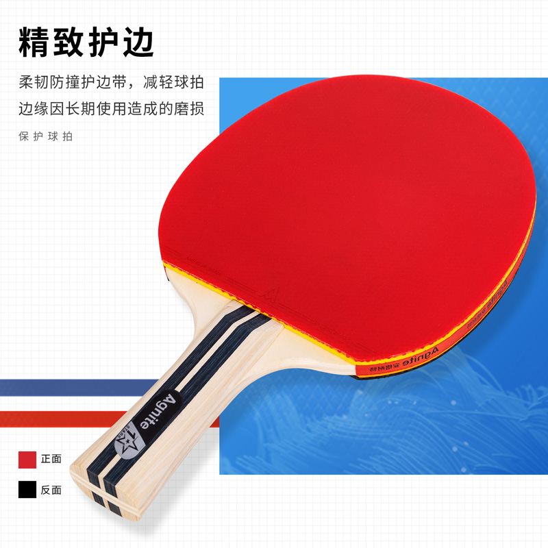 安格耐特F2317一星乒乓球拍(红+黑)(横拍)(单支装)(支)