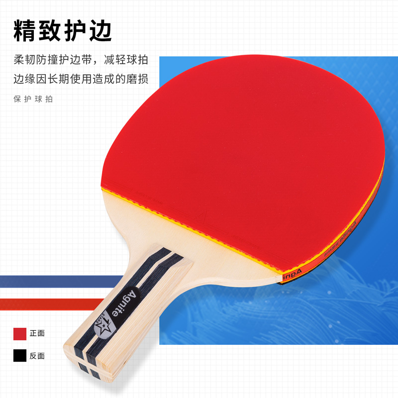 安格耐特F2327一星乒乓球拍(红+黑)(直拍)(单支装)(支)