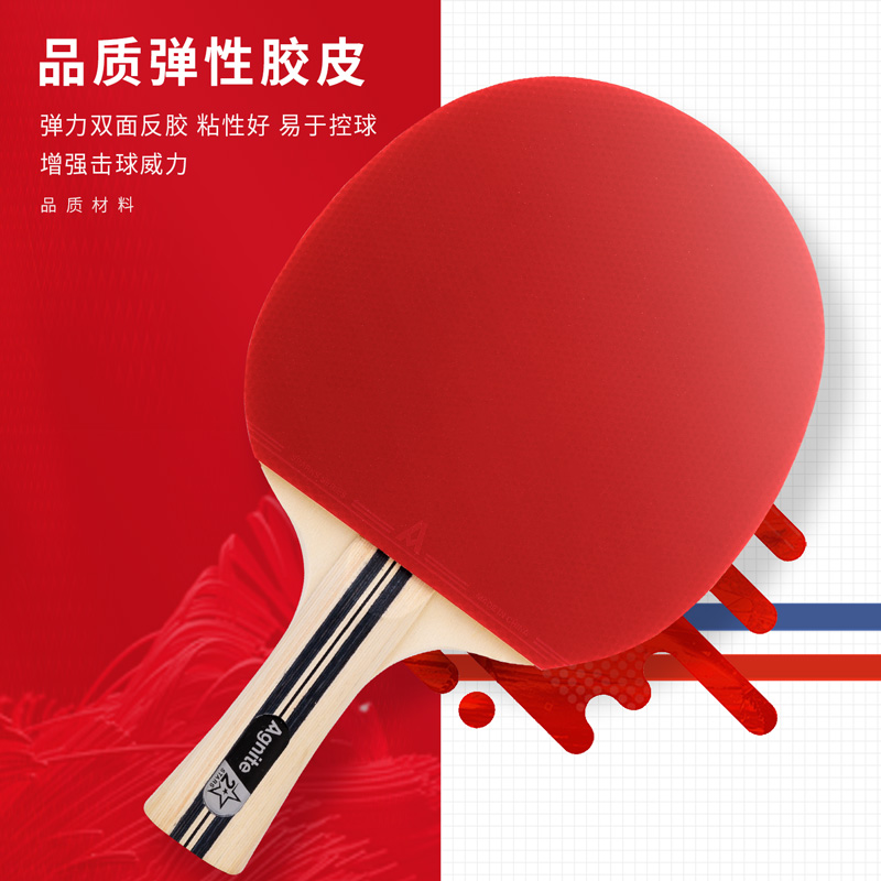 安格耐特F2318二星乒乓球拍(红+黑)(横拍)(单支装)(支)