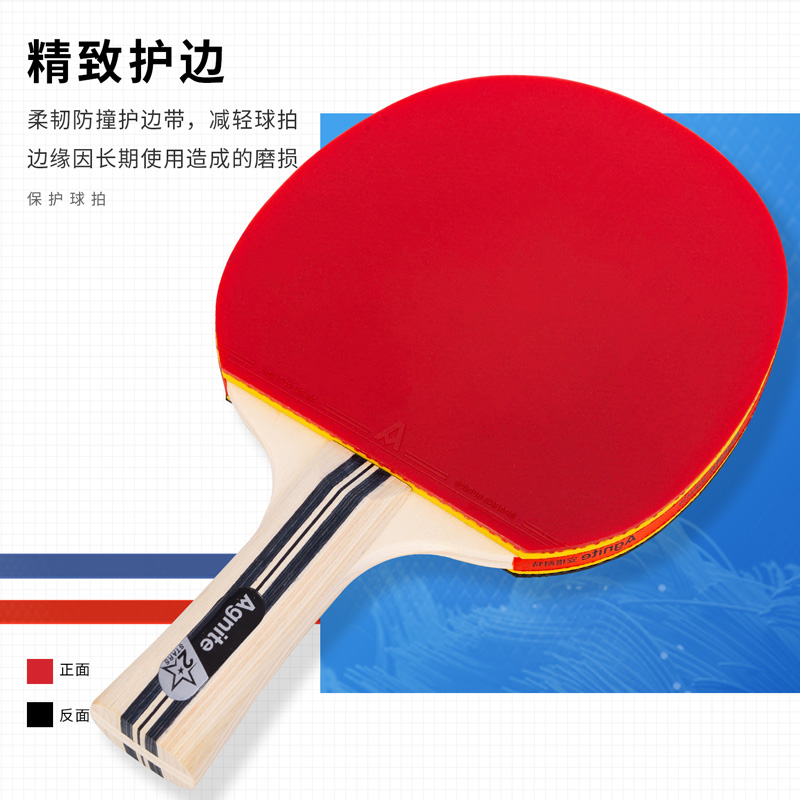 安格耐特F2318二星乒乓球拍(红+黑)(横拍)(单支装)(支)