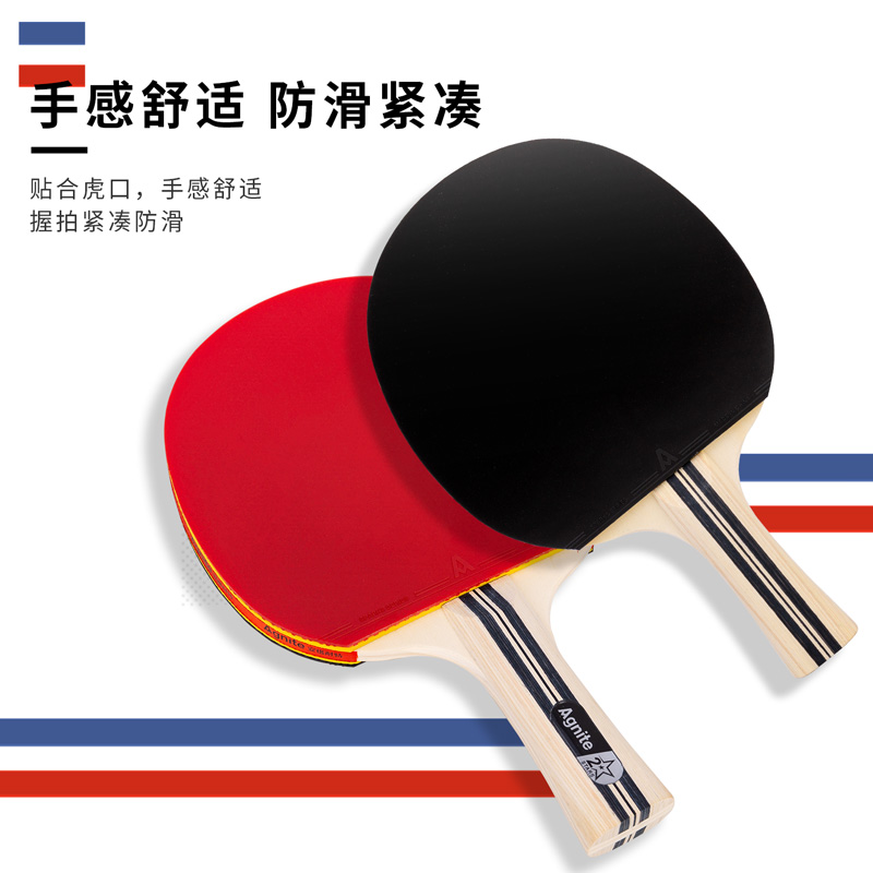 安格耐特F2318二星乒乓球拍(红+黑)(横拍)(单支装)(支)