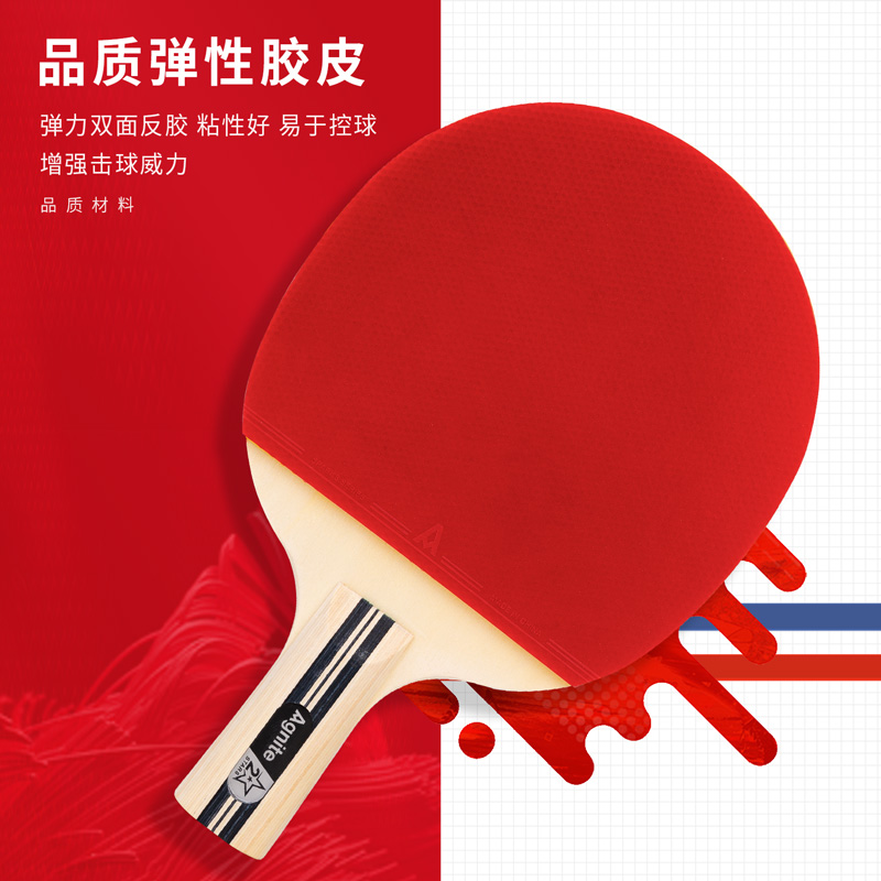 安格耐特F2328二星乒乓球拍(红+黑)(直拍)(单支装)(支)