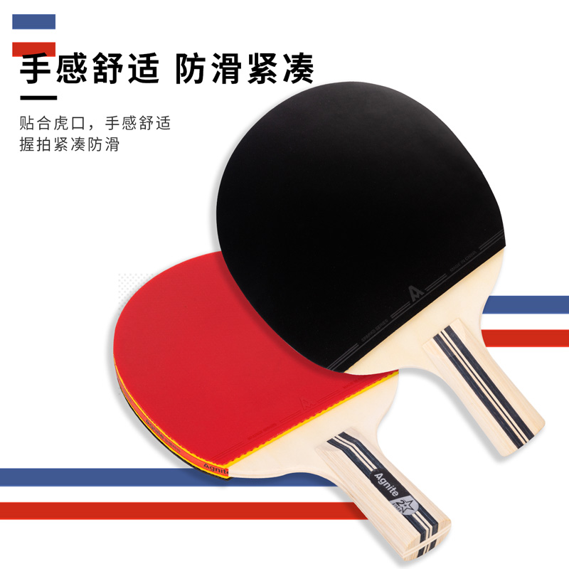 安格耐特F2328二星乒乓球拍(红+黑)(直拍)(单支装)(支)
