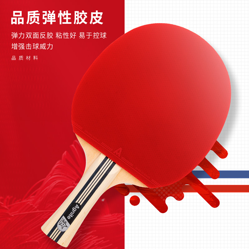 安格耐特F2319三星乒乓球拍(红+黑)(横拍)(单支装)(支)