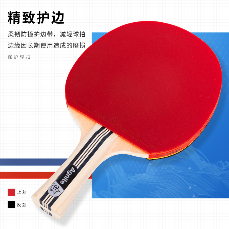安格耐特F2319三星乒乓球拍(红+黑)(横拍)(单支装)(支)