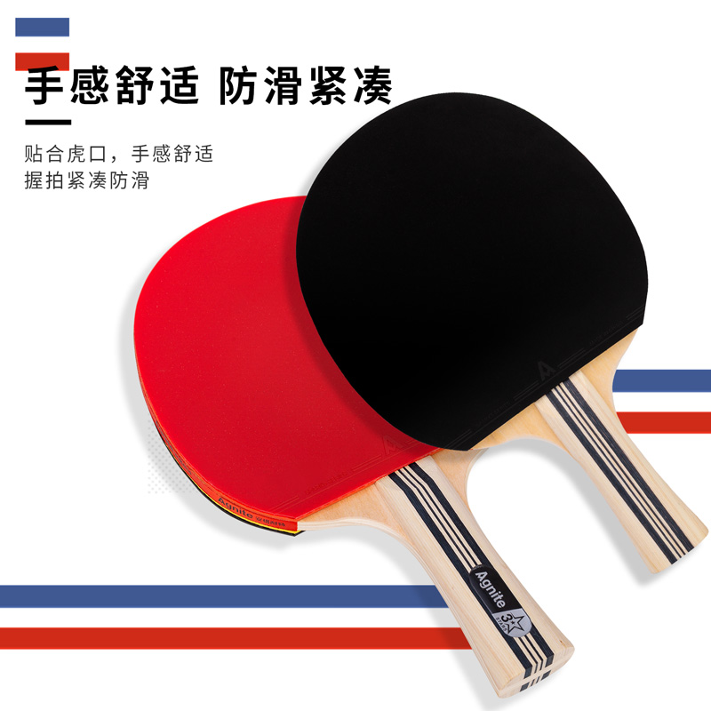 安格耐特F2319三星乒乓球拍(红+黑)(横拍)(单支装)(支)