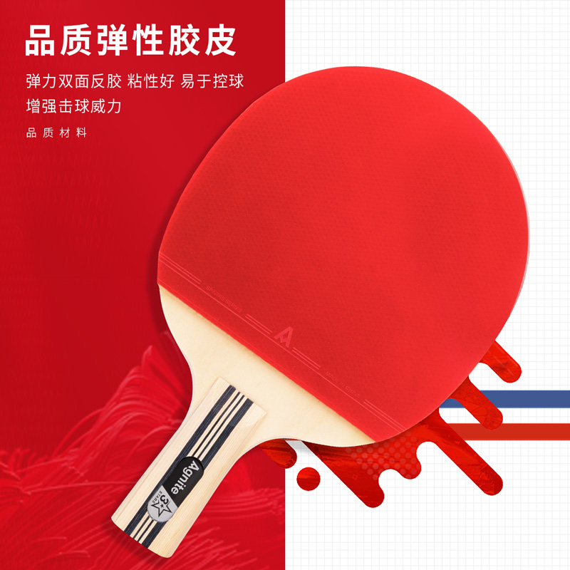 安格耐特F2329三星乒乓球拍(红+黑)(直拍)(单支装)(支)