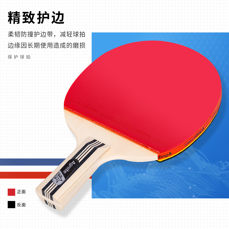 安格耐特F2329三星乒乓球拍(红+黑)(直拍)(单支装)(支)