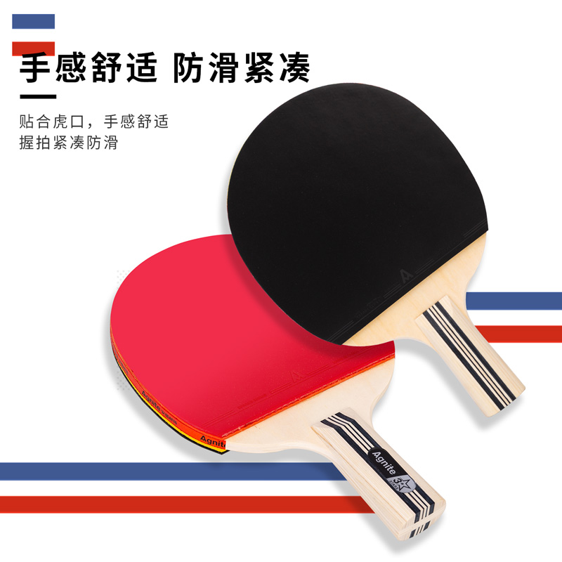 安格耐特F2329三星乒乓球拍(红+黑)(直拍)(单支装)(支)