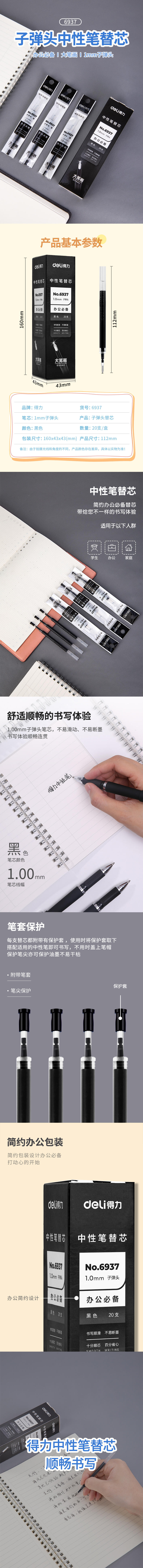 纵横6937大笔画办公中性笔替芯1.0mm子弹头(黑)(支)