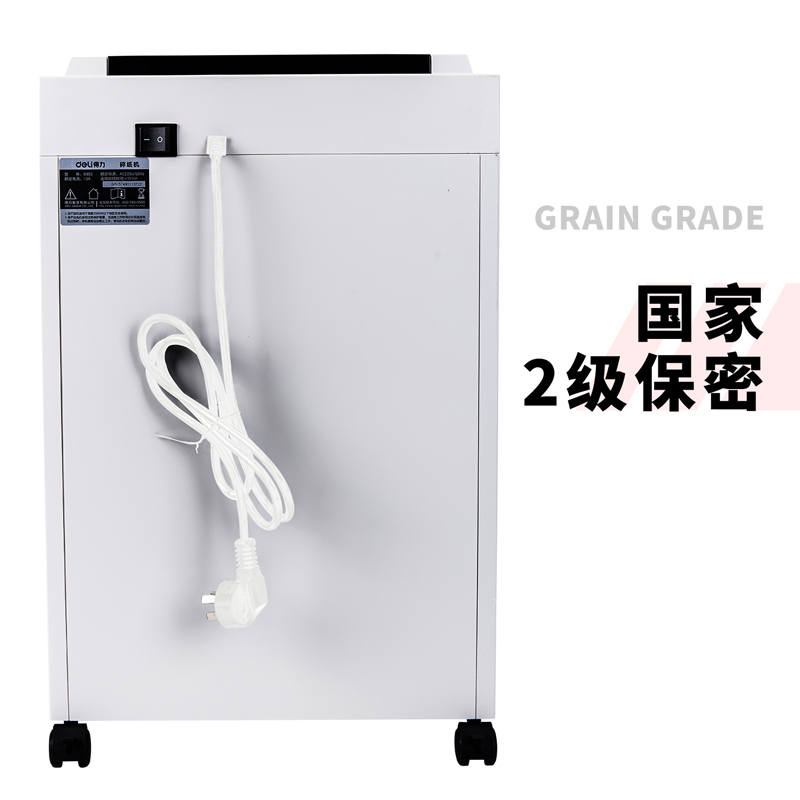 纵横SE660碎纸机(白色)(台)