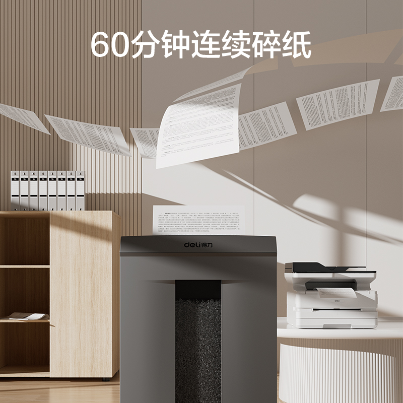 纵横SE661碎纸机(金属灰)(台)